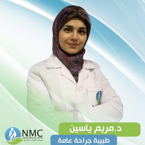د. مريم ياسين